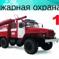 Оперативная информация от УНПР ГУ МЧС России по пожарной ситуации в г.Мончегорске